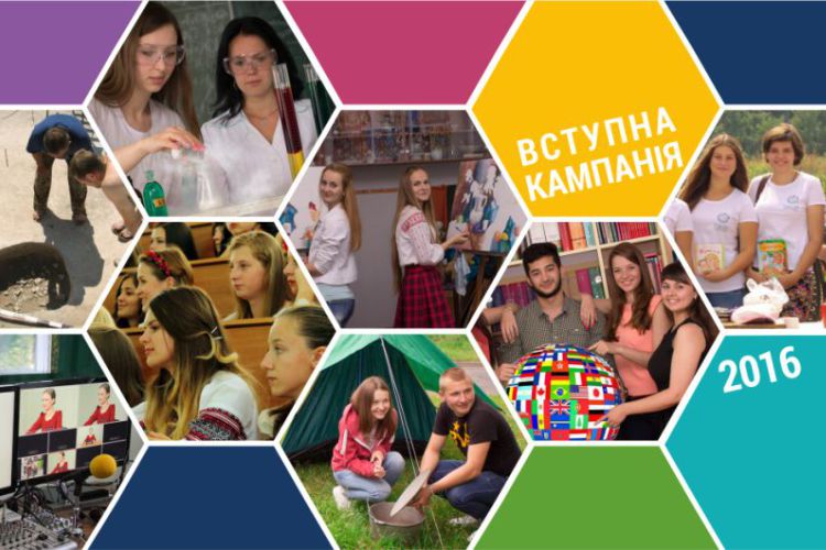 Вступна кампаноя конкурс Вступна кампаноя конкурс
